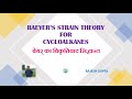 BAEYER'S STRAIN THEORY FOR CYCLOALKANES // STABILITY OF CYCLOALKANES  // RING STRAIN // ANGLE STRAIN