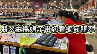 欢迎光临枫哥翡翠直播间【缅甸翡翠鉴定所】直播间 我们秉承着：诚信经营 一生朋友 将心比心 品质保证 ！公司身处于 祖国边陲-紧挨缅甸的德宏瑞丽，有多个实体经营店，有常驻翡翠源头-曼德勒、宝石矿区-抹谷