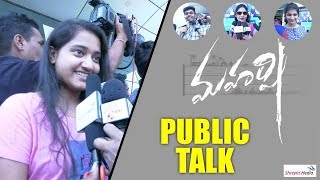 Maharshi Public Talk | Mahesh Babu | Pooja Hegde | Allari Naresh | Vamshi Paidipally