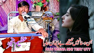 Singer Azeem Eid Song Hun Wisna Nhi Tethy Bay Emaan Balyaa By Data Production