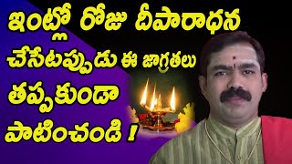 Deeparadhana Ela Cheyali in Telugu | Deepam lo Enni Vattulu Veyali | Pooja Tv Telugu