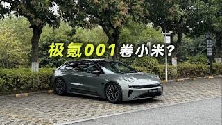 看到26.9万的极氪001，小米su7会怎么定价？