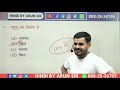 super60 परीक्षा 20 विलोम शब्द सामान्य हिंदी arun sir upsi dsssb reet teaching exams