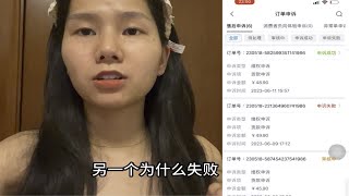 客户收到货穿了半个月，平台秒退款，拼多多申诉等了半个月…