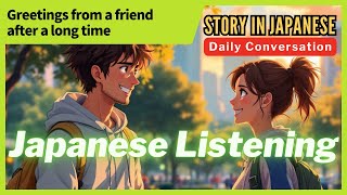 Japanese Listening Practice | Natural Conversation with a Friend After a Long Time