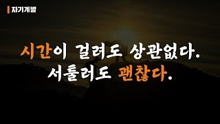 노벨물리학 수상자에게 배우는 '끝까지 해내는 힘' | 오디오북