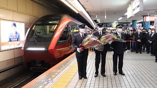 新型名阪特急「ひのとり」出発式　近鉄・大阪難波駅