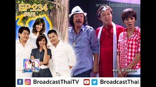 ละครเทวดา...สาธุ  Ep.234 ตอน ดิไอดอล [3/5]