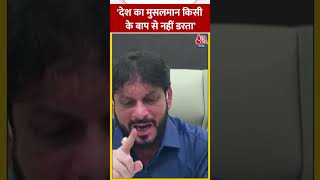 'देश का मुसलमान किसी के बाप से नहीं डरता' #shorts #viral #shortvideo #gyanvapi #asaduddinowaisi