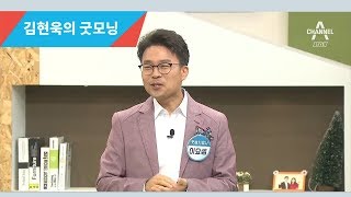 웃음으로 대장암도 완치한다? 웃음은 만병통치약! l 김현욱의 굿모닝 564회