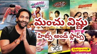 Manchu Vishnu Hits And Flops All Telugu Movies List | Manchu Vishnu Movies