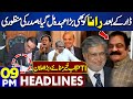 Dunya News Headlines 09 PM | Rana Sanaullah Got Big Post | President Zardari | Imran Khan | 30-4-24