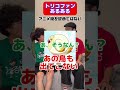 アニメ版を認めてない shorts トリコ ジャンプ 漫画 アニメ グルメ界