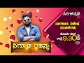 promo ಹಿಂದುಗಳ ಪರಮ ಪುಣ್ಯ ಸ್ಥಳ ವಾರಣಾಸಿಯ ವಿಶೇಷ ಸಂಚಿಕೆ. nigooda rahasya sirikannadatv