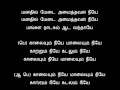 tamil song காலையும் நீயே மாலையும் நீயே