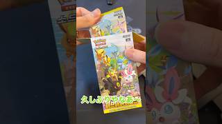 【ポケカ】激安！？イーブイヒーローズを久しぶりに１ボックス開封 #ポケカ #ポケモンカード