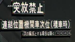 【シキ1000三連】春日井駅～王子製紙専用線　EF65【特大貨物-6】Arsgw-0793