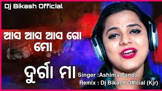 Asaa Asa Go Maa Durga Maa | Dj Bikash (Kjr) | High Bass JBL mix | Odia Remix Studio