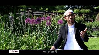 Message Cultural Group || Bangla Islamic Song || আখেরি নবী || Akheri Nabi || Zahidul Islam