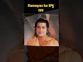 Ram(Arun govil)transformation 1958-2022 #shorts #transformationvideo #viral #arungovil #ram