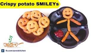 Crispy Potato Smileys / സ്മൈലിസ് / Kids snacks