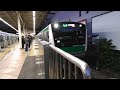 埼京線e233系7000番台ハエ136編成各停新宿行　二俣川駅発車