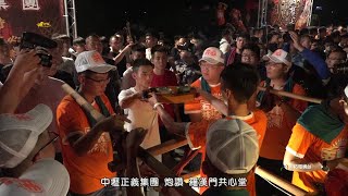 中壢正義集團 炮讚 羅漢門共心堂