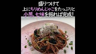 話題の【暗殺者のパスタ】を和風で作ってみた・おこげパスタ・ワンパンパスタ