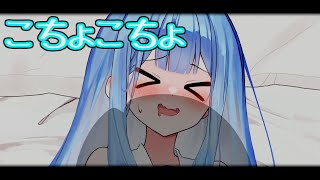 葵ちゃんがお姉ちゃんにこちょこちょされるだけの動画【VOICEROID劇場】