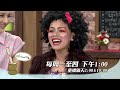 原視 媽！mami呀 第28集 promo