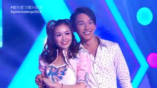 Getai Challenge 2018 - 《阿龙阿花》 演唱歌手：李宝恩、廖永谊（Ryan Lian）、郑晓慧