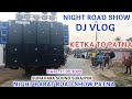 KETKA TO PATNA || NIGHT BARAT ROAD SHOW VLOG || DILEEP PORTE VLOGS