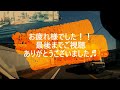 【譲り合い運転＆信号機のない横断歩道】師走もいつも通りの心遣いに思いやり運転！！