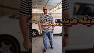 با این ترفند نیازی به هزینه دیاگ نداری😉