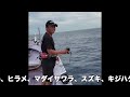 ９月１日　金沢市の金石港 海龍丸さんで タテ釣りに