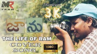The Life Of Ram Full Cover Song | Jaanu Cover Songs | Melky Royals | Vijay Korada |