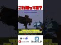 【マイクラ検証】これだとウィザーどっちが出るの？！？豆知識！【minecraft】【ゆっくり実況】