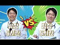 연세하나 밸런스게임 매운 음식 vs 짠 음식 내과의사의 선택은