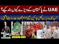 When UAE Visa Will Open For Pakistan? | Why UAE Banned For Pakistan? | Razi Naama