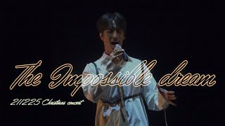 [4K] 211225 안동영 - The Impossible Dream @안단테 크리스마스 콘서트