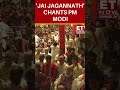 pm modi begins his address chants jai jagannath shorts nda