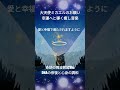 大天使ミカエルのお願いと祈り*奇跡の周波数528hz dnaの回復と心身の調和＊幸運へと導く癒し音楽