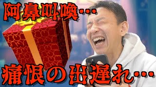 【ツムツム】#421 無課金フルコンプリートへの道!! 痛恨の出遅れで阿鼻叫喚…