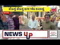 gujarat news રાજ્યમાં પાક નુકસાની અંગે કૃષિ મંત્રીનું નિવેદન । farmers help gujarati news