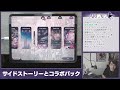 【第5回】final verdict行く前にサブストーリーとコラボパックの未解禁曲を進める回 arcaea配信【音ゲー arcaea dolce.】