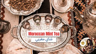 How to Make Moroccan Mint Tea | Easy Atay  Recipe | كيف احضر الشاي المغربي | Tagine Tandoor