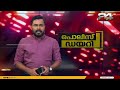 തിരുവനന്തപുരം വെൺപാലവട്ടത്ത് ഹോട്ടലിൽ നിന്ന് വാങ്ങിയ ഉഴുന്നുവടയിൽ ബ്ലേഡ് കണ്ടെത്തി