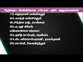 joshua tv bible quiz epi 1168 bible படிங்க பதிலை சொல்லுங்க பரிசை வெல்லுங்க joshuatvsurandaia