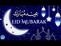 Eid ul Fitr Mubarak 2024, Eid Whatsapp Status, Eid Mubarak 2024, Eid Al Fitr Mubarak Eid Wishes 2024