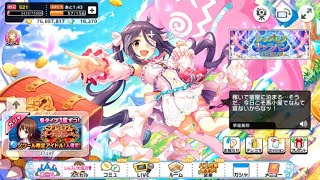 デレステ記念＃１４３　ｲﾍﾞﾝﾄ「ｼﾝﾃﾞﾚﾗｷｬﾗﾊﾞﾝ」開催中、アイドルファン数、お知らせ、Ｎｏｉｒガシャ｡｡ほか